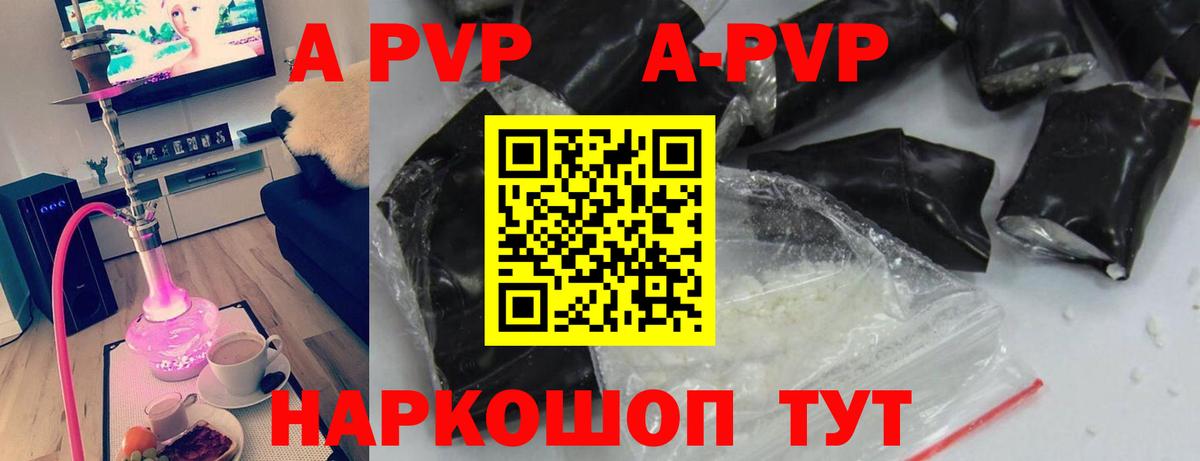 Alpha PVP кристаллы  APVP СК КРИС  Вход с VPN  Назарово  Alpha PVP СК 