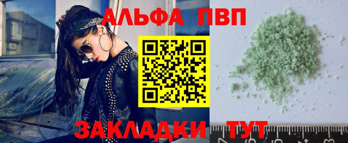 Альфа ПВП СК КРИС Назарово