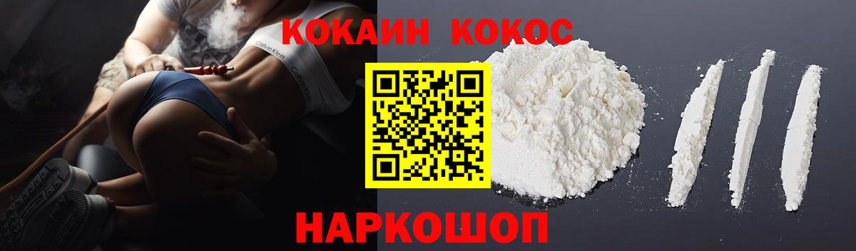 Назарово  КОКАИН VHQ  Вход с VPN  Cocaine 98% 