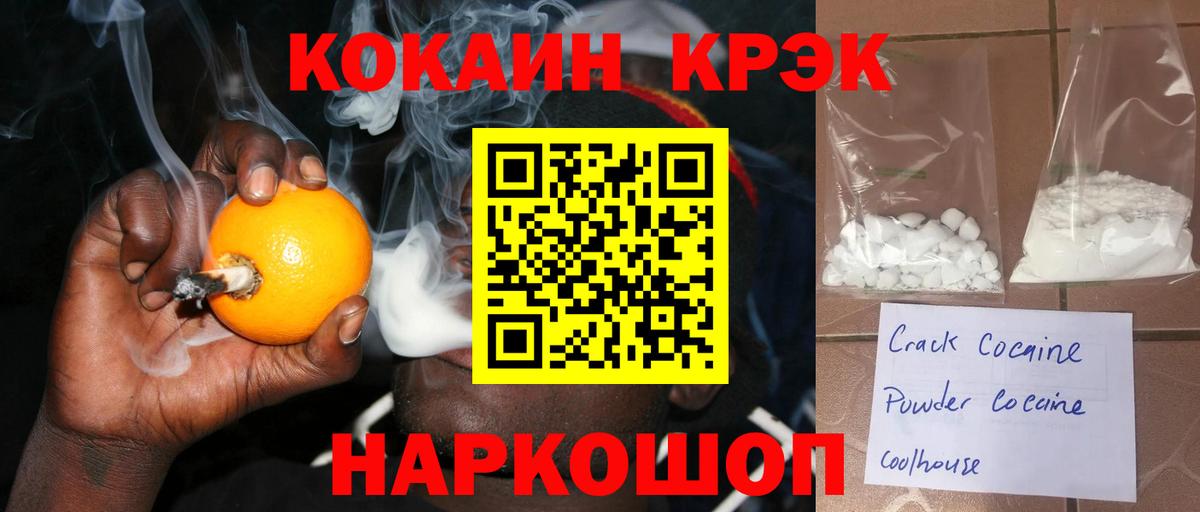Кокаин 98% Назарово