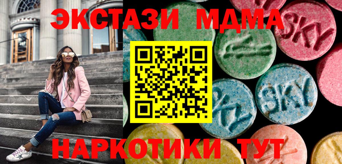 omg ONION  Экстази Дубай  Назарово  Вход с VPN  Ecstasy 280 MDMA 