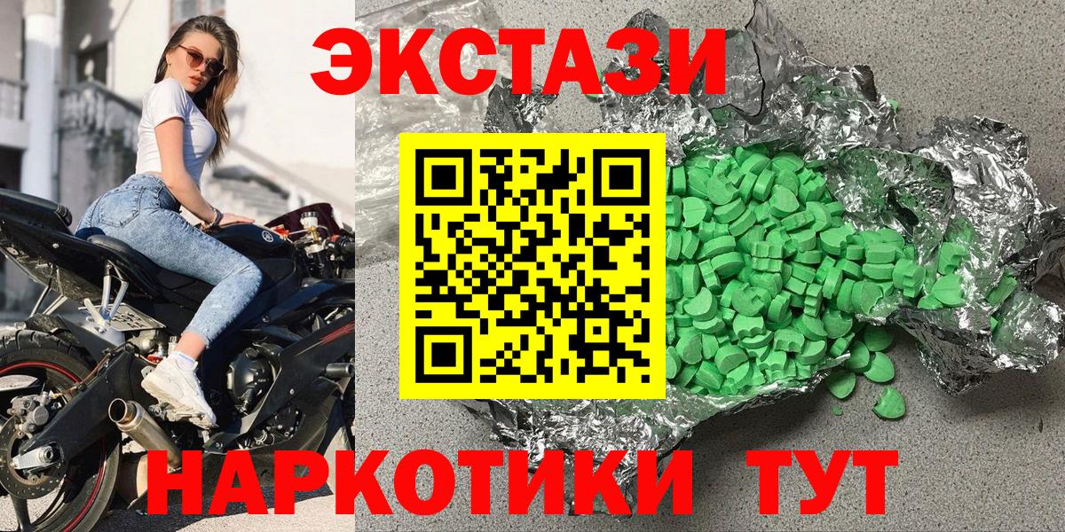Экстази 99% Назарово