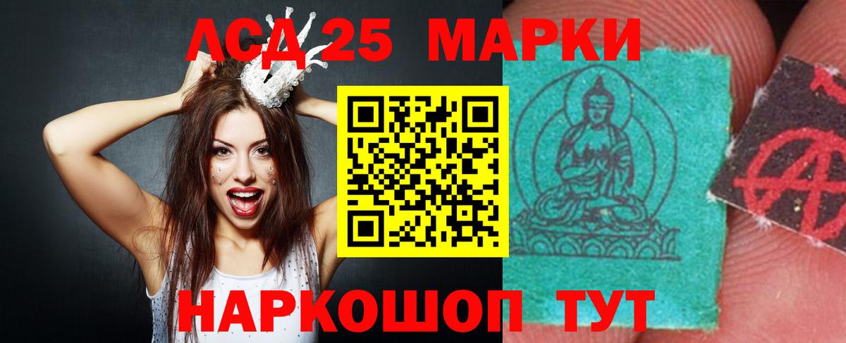 LSD-25 экстази ecstasy  Вход с VPN  LSD-25 экстази  Назарово 