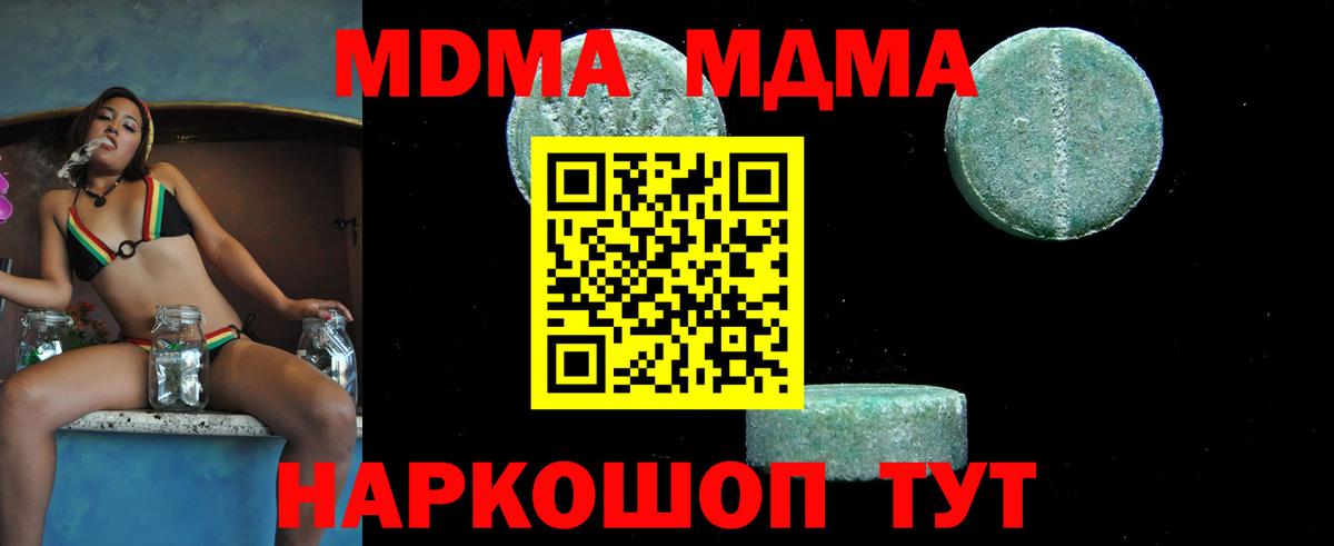 MDMA кристаллы  МДМА  Назарово  Вход с VPN 