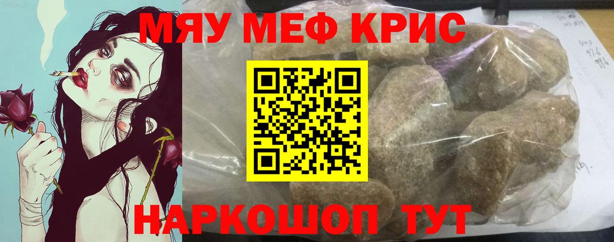 Меф мука Назарово