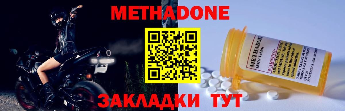 Назарово  МЕТАДОН мёд  ссылка на мегу онион  Метадон кристалл  Вход с VPN 