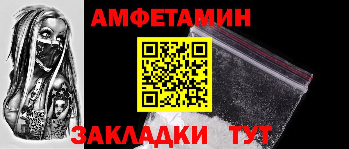 Метамфетамин мет  Вход с VPN  Назарово 