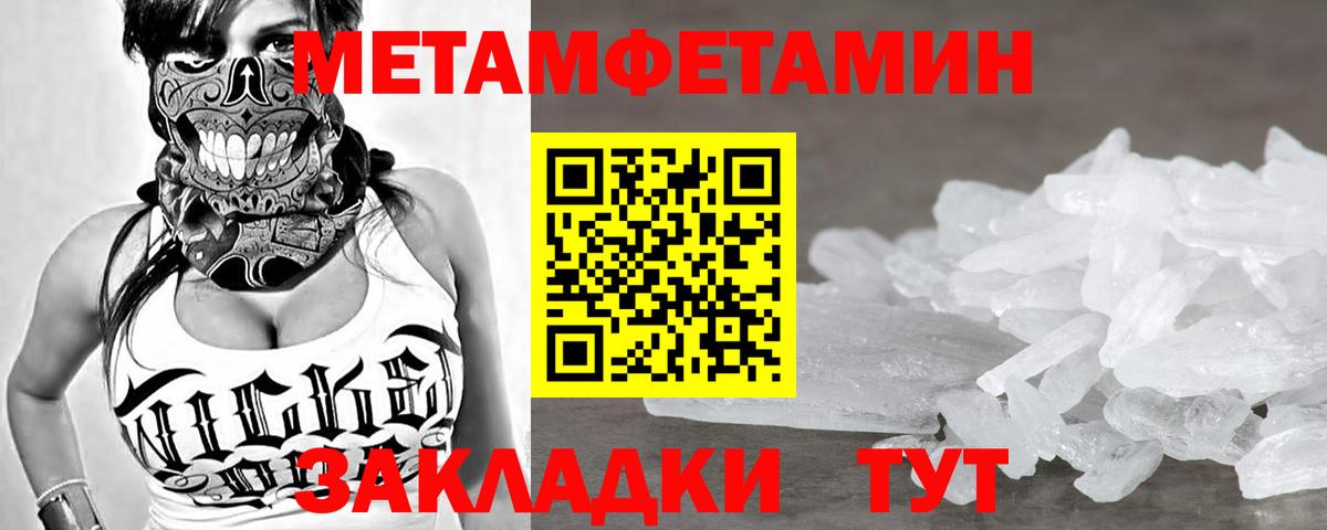 Метамфетамин витя Назарово