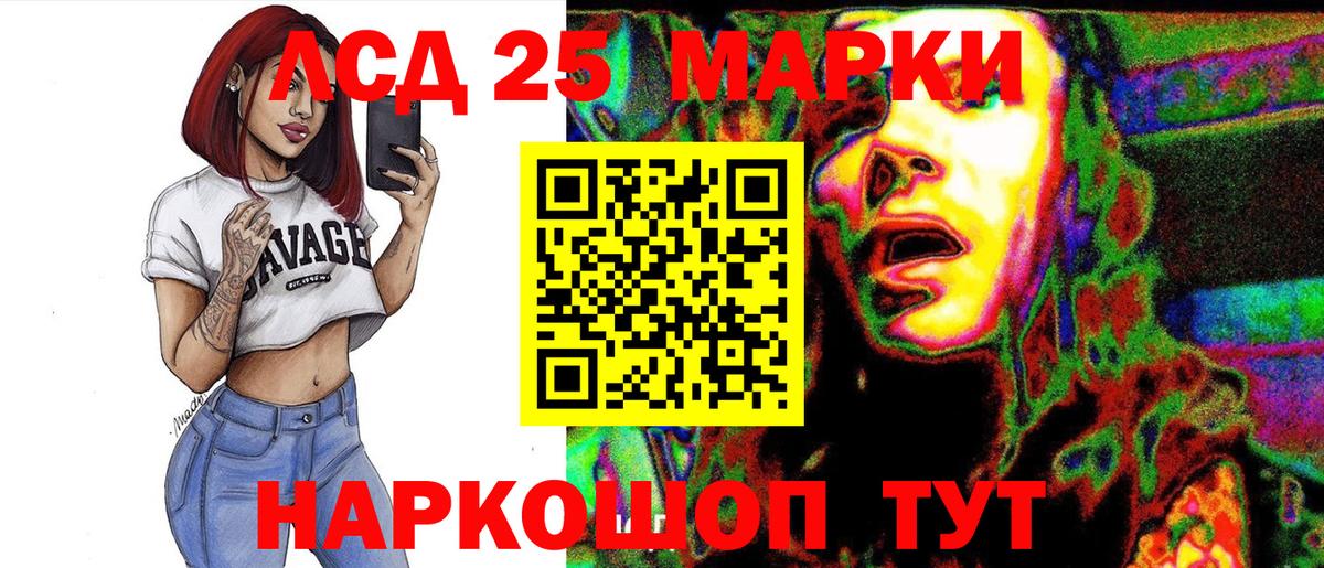 Наркотические марки 1,8мг  Вход с VPN  Назарово 