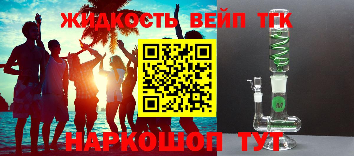 ТГК THC oil  Вход с VPN  Назарово 